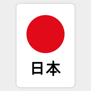 Japan / Nippon / Nihon (Kanji) Magnet